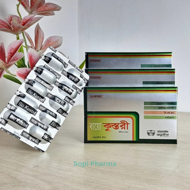 Bio Kustori-বায়ো কুস্তরী